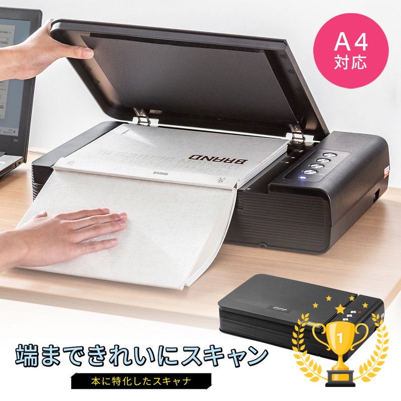 【最大2 500円クーポン発行中】【楽天1位受賞】ブックスキャナー A4サイズ エッジ2mm CCD 1200dpi Windows Mac対応 本 端までスキャン 非破壊 自炊 EZ4-SCN063