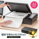 【楽天1位受賞】ブックスキャナー A4サイズ エッジ2mm CCD 1200dpi Windows Mac対応 本 端までスキャン 非破壊 自炊 EZ4-SCN063 その1