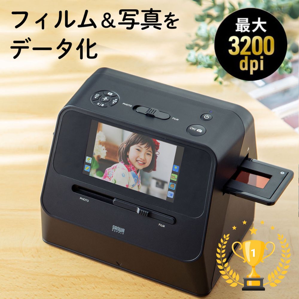 【楽天1位受賞】フィルムスキャナー 35mm/110/126フィルム対応 ポジ対応 HDMI出力対応 デジタル化 フィルムスキャン 写真スキャン EZ4-SCN064