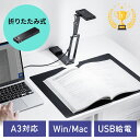 【楽天1位受賞】スキャナー A3 A4 pdf取り込み 折りたたみ 書画カメラ 持ち運び コンパクト スタンドスキャナ 1300万画素 Zoom WEB商談 法人 WEB会議 EZ4-SCN069