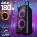 【楽天1位受賞】拡声器 スピーカー ワイヤレス イベント ワイヤレスマイク 2本付属 ライブ 講義 授業 大学 運動会 体育祭 会議 プレゼン カラオケ 最大180W LED 収納バッグ付き EZ4-SP113