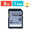 【楽天1位受賞】SDカード SDHCカード 8GB Class10 【...(2)