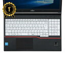 【最大1,000円オフクーポン発行中】【楽天1位受賞】シリコンキーボードカバー ノートPC用 富士通 LIFEBOOK Aシリーズ用 FA-SLIFEA2W サ...