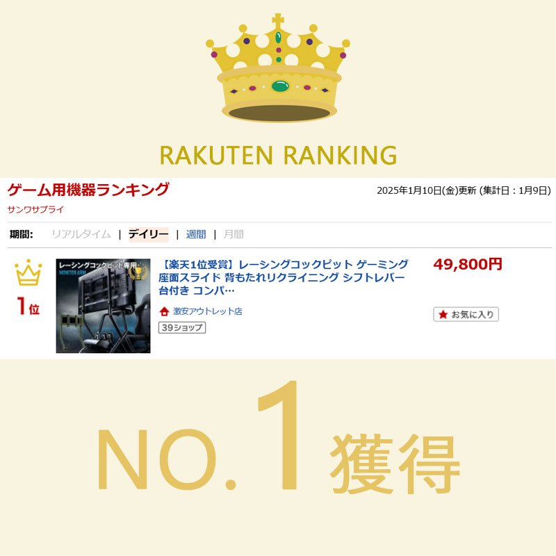 【楽天1位受賞】レーシングコックピット ゲーミング 座面スライド 背もたれリクライニング シフトレバー台付き コンパクトサイズ EZ15-SNCRC2