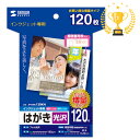 【楽天1位受賞】写真が映える光沢はがき。インクジェット光沢はがき 増量120枚 JP-DHK120KN サンワサプライ