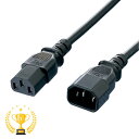 【最大500円クーポン発行中】【楽天1位受賞】電源コード KB-D315K サンワサプライ