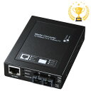 【楽天1位受賞】光メディアコンバータ 10BASE-T/100BASE-TX/100BASE-FX シングルモード LAN-EC202C10 サンワサプライ