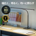 【楽天1位受賞】デスクライト LED ライトスタンド 5段階調光 コンセント 1100ルーメン フレキシブルアーム LED-DESK3BK サンワサプライ