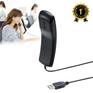 【楽天1位受賞】USBハンドセット スカイプ 手元操作 ブラック MM-HSU06BK サンワサプライ