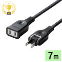 【楽天1位受賞】電源延長コード 2P 7m 絶縁キャップ スイングプラグ トラッキング火災防止 ブラック TAP-EX2107BK サンワサプライ