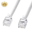 【最大2,000円オフクーポン発行中】【楽天1位受賞】モジュラーケーブル ホワイト 15m TEL-N1-15N2 サンワサプライ