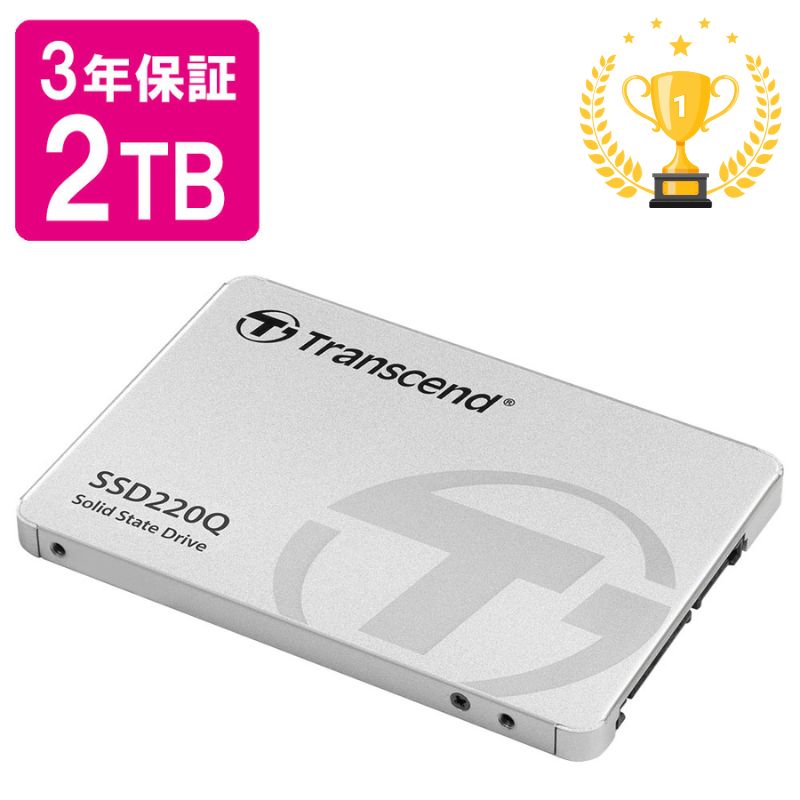 【楽天1位受賞】Transcend 2TB 2.5インチ SATAIII SSD TS2TSSD220Q サンワサプライ【ネコポス対応】