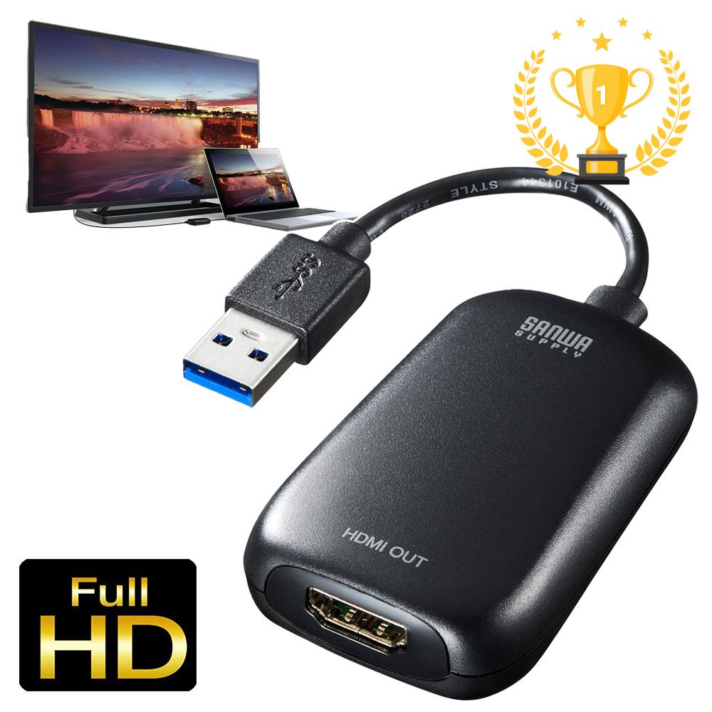 【最大2,500円クーポン発行中】【楽天1位受賞】USB3.2-HDMIディスプレイアダプタ 1080P対応 USB-CVU3HD1N サンワサプライ