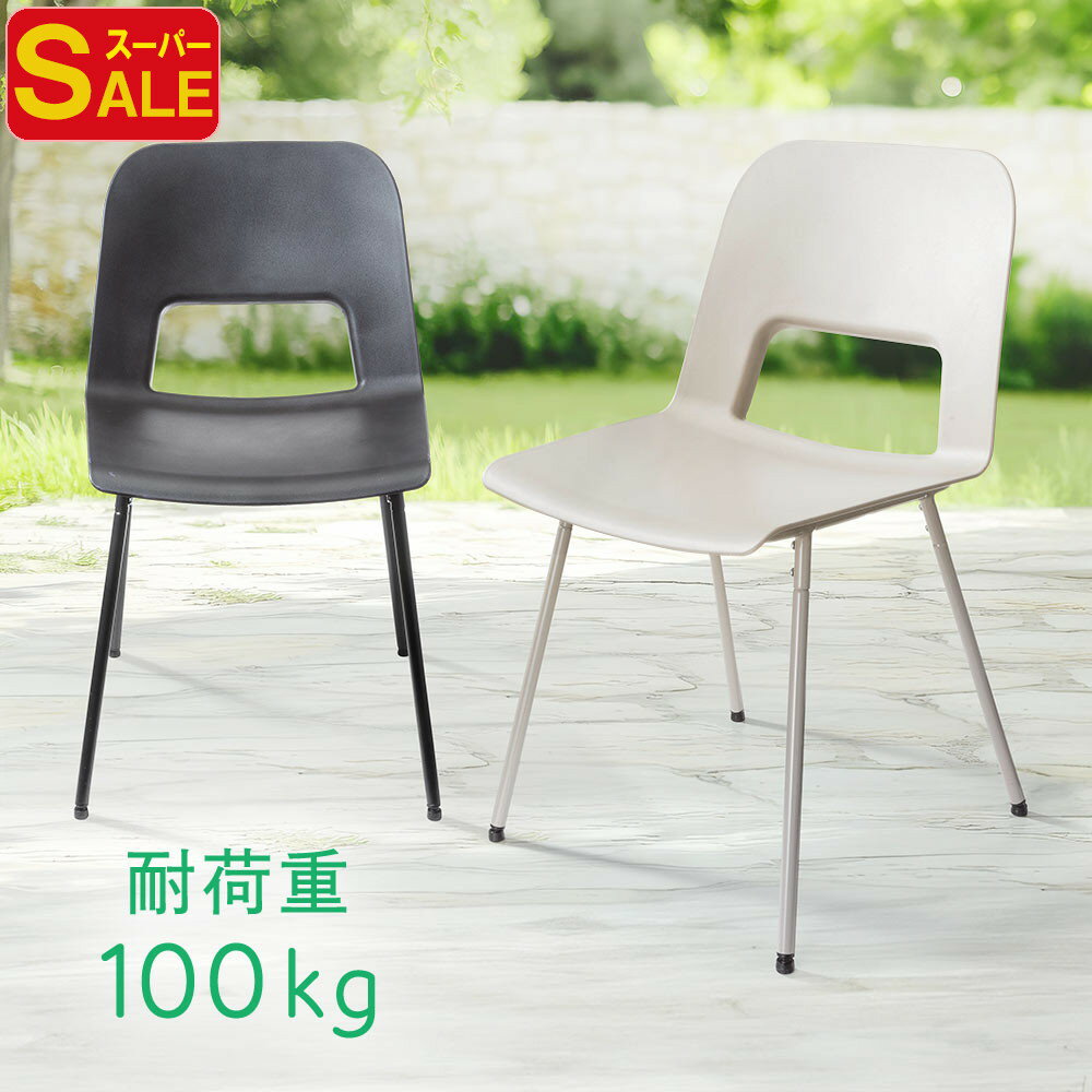 ガーデンチェア ベランダ 雨ざらし 屋外 ダイニングチェア 樹脂 劣化防止 おしゃれ おすすめ ヴィラ コテージ ホテル EEX-CHDG01