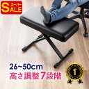【スーパーSALE限定特価】【楽天1位受賞】オットマン スツール 折りたたみ 足置き 足のせ 高さ調整 7段階 フットレスト クッション 低め ロータイプ 幅広 レザー 収納 大人 子供 EEX-CHS03BK-2