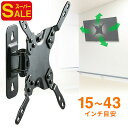 壁掛け金具 1画面 壁 チルト 上下 左右 大画面 大型 VESA EEX-LA024