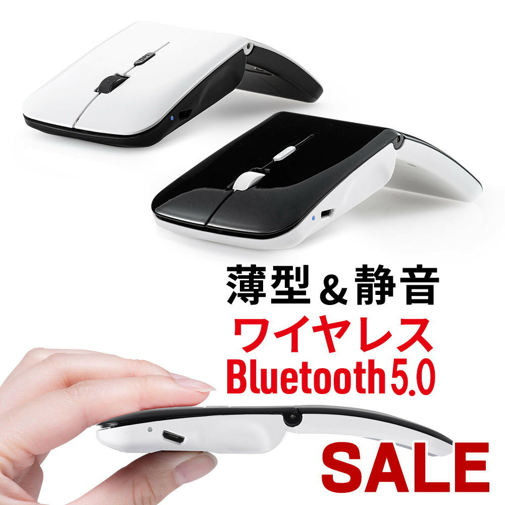 ワイヤレスマウス Bluetooth 無線 充電式 薄型 携帯用 Windows Mac Android スマホ タブレット おすすめ 名入れ可能 EEX-MABT01