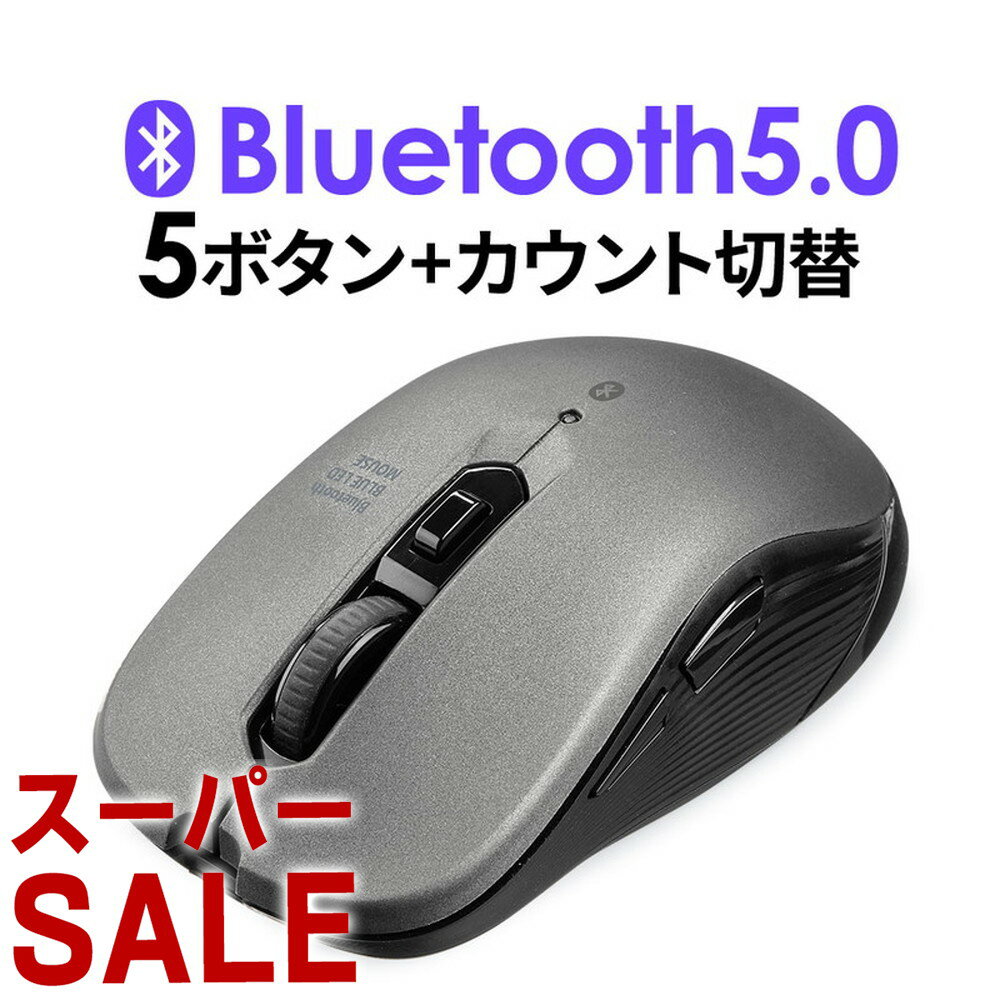 【スーパーSALE限定特価！】ワイヤレスマウス Blueto