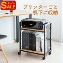 【スーパーSALE限定特価】サイドワゴン 木製 キャスター 移動式 収納 プリンター メッシュ ロータイプ 小型 キッチン リビング 洗面所 おしゃれ EEX-WG03STI