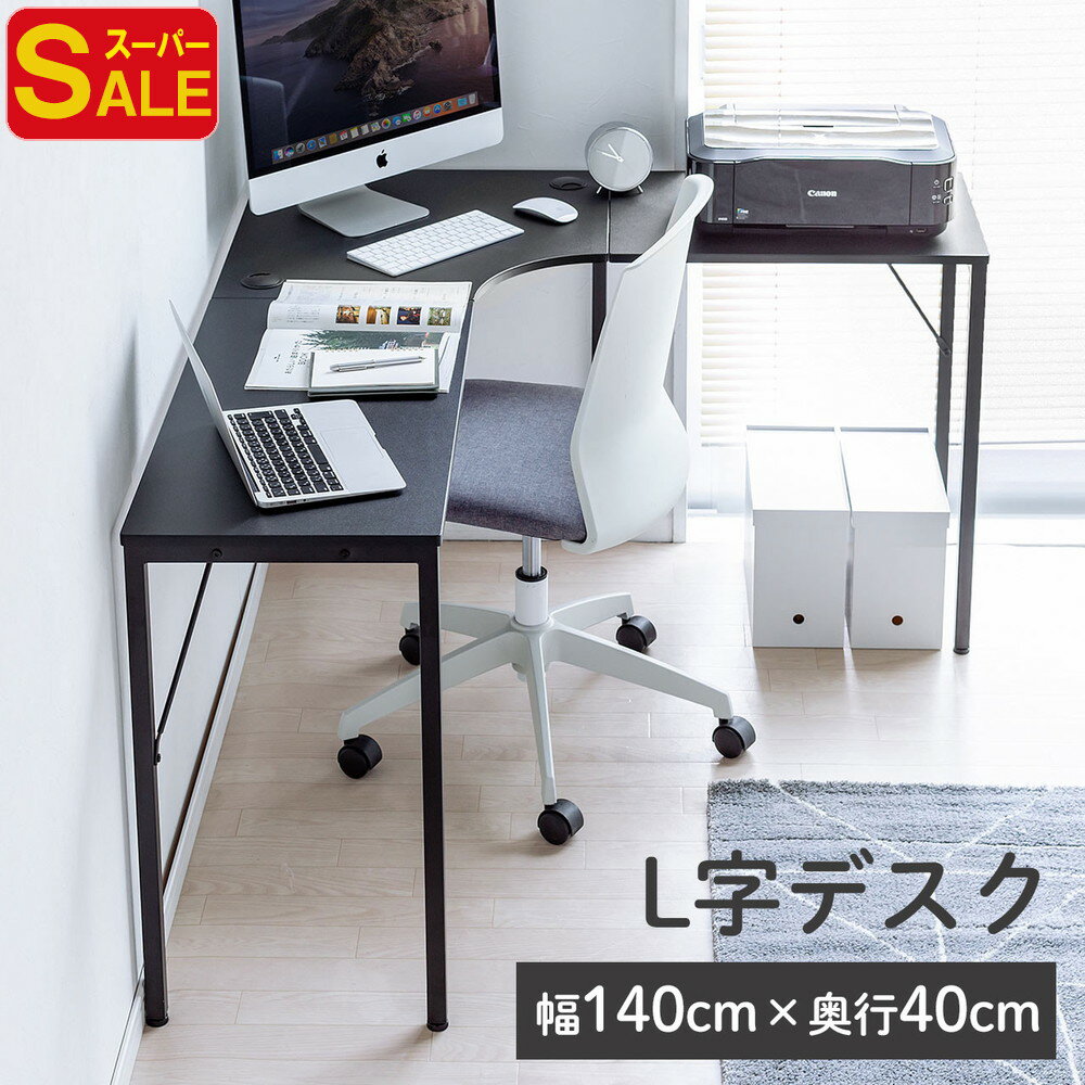パソコンデスク L字デスク コーナー