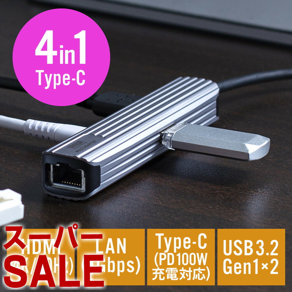 ڥѡSALEòUSBϥ HDMI Type-CѴץ ɥå󥰥ơ LANݡ USB Type-Cݡ PD USB3.2 Gen1ݡ ֥Ĺ50cm  EZ4-HUBC12GM
