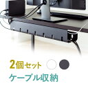 【クーポン配布中】ケーブルトレー ケーブルオーガナイザ 配線 収納 隠し デスク 電源タップ 幅53cm 2個セット コードケース EEX-CBH05