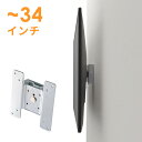 壁掛けテレビ金具 角度調整 VESA アーム 上下 34インチまで目安 おすすめ CR-LA301 サンワサプライ