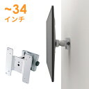 壁掛けテレビ金具 角度調整 VESA 薄型 34インチまで目安 おすすめ CR-LA302 サンワサプライ