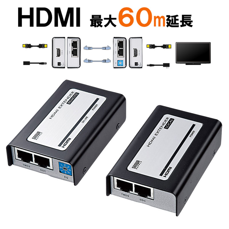 【最大1,000円オフクーポン発行中】HDMIエクステンダー 延長 長距離 モニター延長器 フルHD LAN 60m VGA-EXHD サンワサプライ