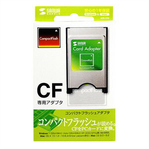 【訳あり 新品】CFをPCカードとしてパソコンに接続できるコンパクトフラッシュアダプタ ※箱にキズ、汚れあり【ネコポス対応】