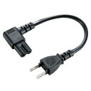 電源コード 2P L型プラグ 0.2m トラッキング火災予防 絶縁キャップ付き KB-DM2L-02 サンワサプライ