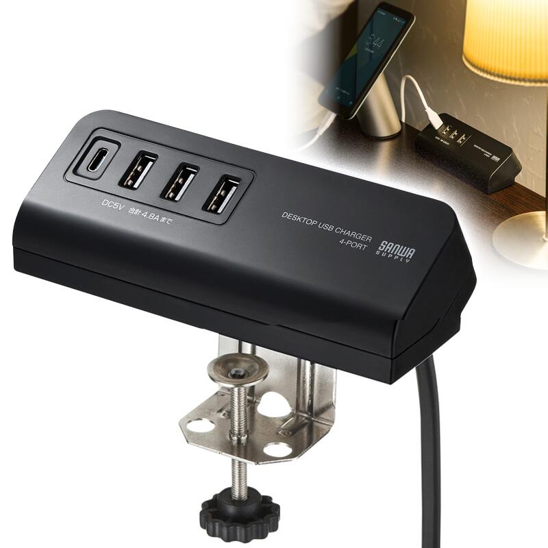 USB充電器 タイプC 1ポート USB A 3ポート コンセント クランプ式 机固定 スマホ ブラック ACA-IP51BK サンワサプライ