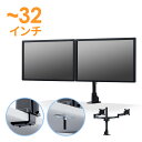 【アウトレット】モニタアーム 液晶ディスプレイ 左右2面 水平 ケーブルホルダー付き クランプ VESA CR-LA1502BK サンワサプライ