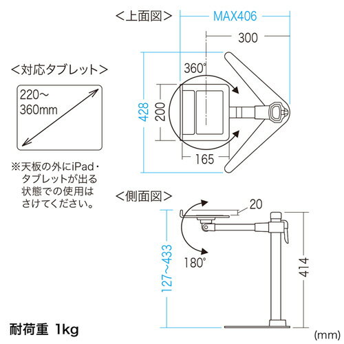 タブレットスタンド iPad 書画カメラ 置き型 自立 回転 高さ調節 CR-LATAB25 サンワサプライ