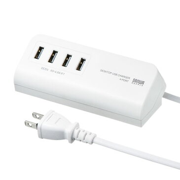 USB充電器 4ポート 4.8A マグネット ホワイト ACA-IP53W サンワサプライ