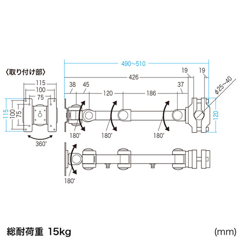 支柱取付けモニタアーム(高耐荷重・20kgまで・支柱径25~40mm・長タイプ)