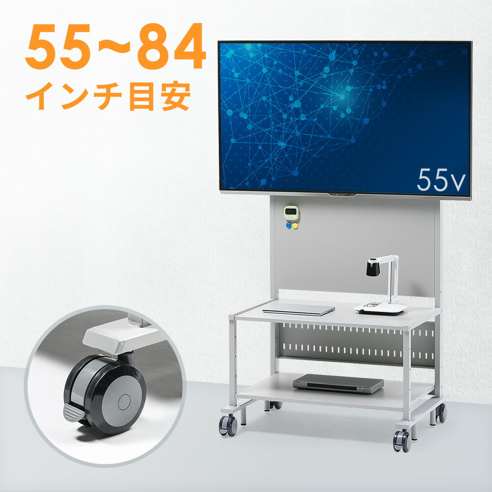 最も優遇 クーポン配布中 4 16 1 59まで テレビスタンド キャスター 移動式 大型 電子黒板 ハイタイプ 業務用 Web会議 棚付き 安定性 Cr Pl101scgy サンワサプライ 最安 Www Lgbthistorymonth Com