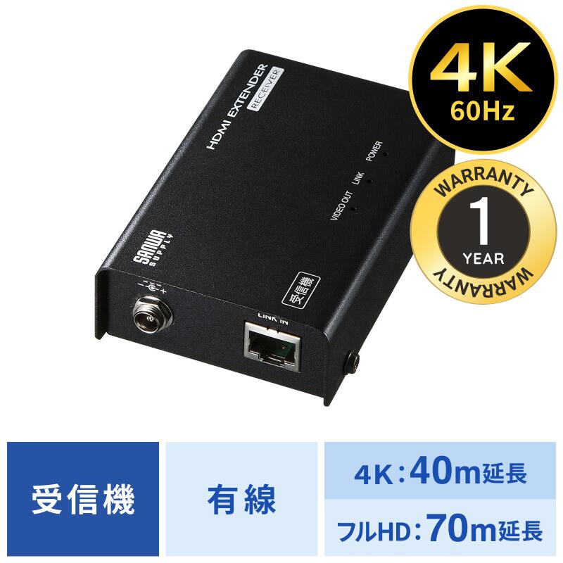 【最大1,000円オフクーポン発行中】HDMIエクステンダー 延長 モニター延長器 受信機 フルHD 4K VGA-EXHDLTR サンワサプライ