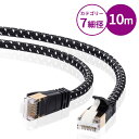 【最大2,000円オフクーポン発行中】つめ折れ防止カテゴリ7LANケーブル 細径メッシュ ブラック&ホワイト 10m KB-T7ME-10BKW サンワサプライ
