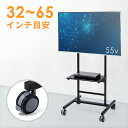テレビスタンド ハイタイプ キャスター 移動式 棚付き 角度調整 高さ調整 32〜65インチ目安 テレビ会議 オフィス おすすめ CR-PL12N サンワサプラ...