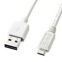 両面挿せるマイクロUSBケーブル MicroB 1m ホワイト KU-RMCB1W サンワサプライ