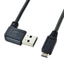両面挿せるL型マイクロUSBケーブル MicroB 1m ブラック KU-RMCBL1 サンワサプライ