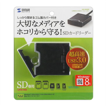 SDカードリーダー SD microSD用 USB3.0対応 カバー付き ADR-3SDUBK サンワサプライ