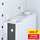 転倒防止ベルト 家具 震度7 落下防止 耐震 ストッパー L型 QL-58 サンワサプライ