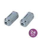 【最大1,000円オフクーポン発行中】フェライトコア 直径3~5mm対応 2個入り 高周波 ノイズフィルター TEL-NF1N サンワサプライ【ネコポス対応】