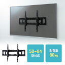 壁掛けテレビ金具 大型 角度調整 VESA 薄型 49~85インチ目安 ディスプレイ モニター CR-PLKG11 サンワサプライ