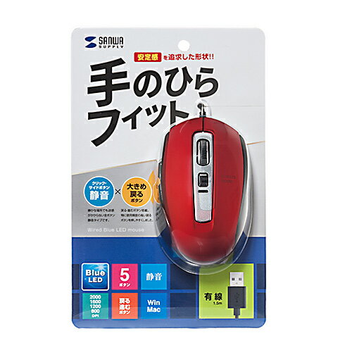 マウス 有線 静音 ブルーLED 5ボタン 高感度 レッド 中型 MA-BL163R サンワサプライ