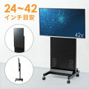 テレビスタンド モニタスタンド デジタルサイネージ 24~42インチ目安 耐荷重15kg 縦 横 鍵付きボックス付き VESA CR-LAST30 サンワサプライ