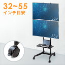 テレビスタンド 32〜55インチ対応 上下2面 デジタルサイネージ キャスター付き VESA対応 総耐荷重50kg CR-PL37BK サンワサプライ