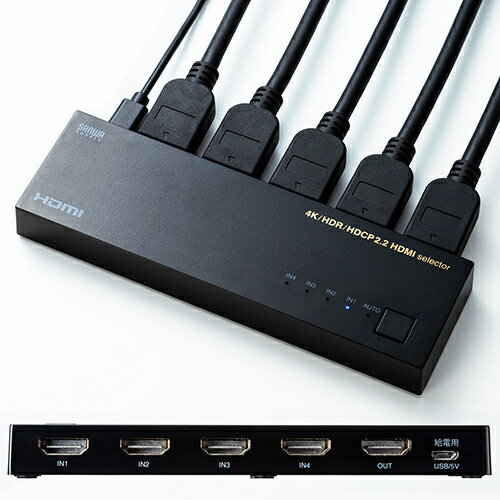 HDMI切替器_HDMIセレクター_4入力1出力_4K60Hz_HDR_HDCP2.2対応_自動/手動切り替え_SW-HDR41L_サンワサプライ